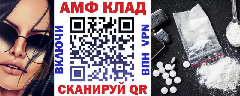 Amphetamine VHQ  Рузаевка 