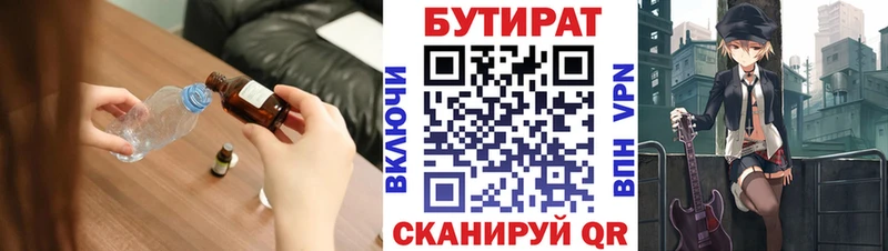 хочу   Рузаевка  МЕГА ссылки  Бутират оксана 