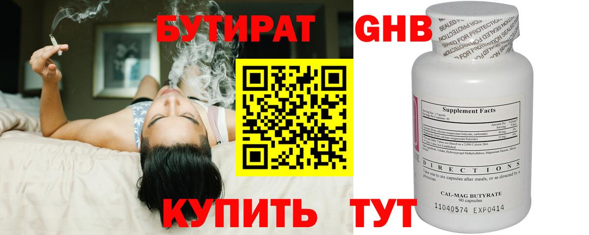 Бутират оксана Рузаевка