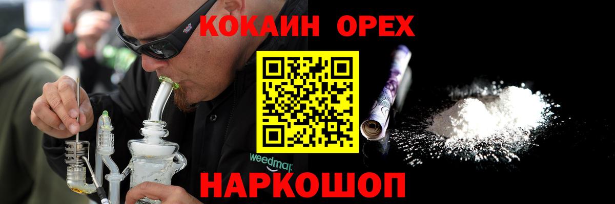 COCAIN 99% Рузаевка