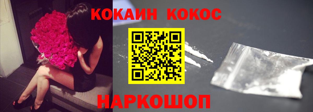 Cocaine FishScale  Вход с VPN  COCAIN FishScale  Рузаевка 