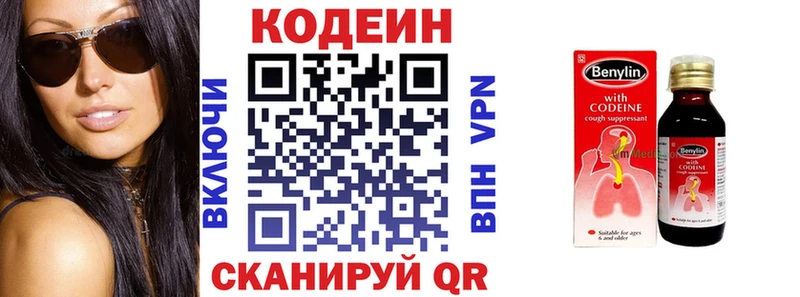 сколько стоит  Рузаевка  Кодеин напиток Lean (лин) 