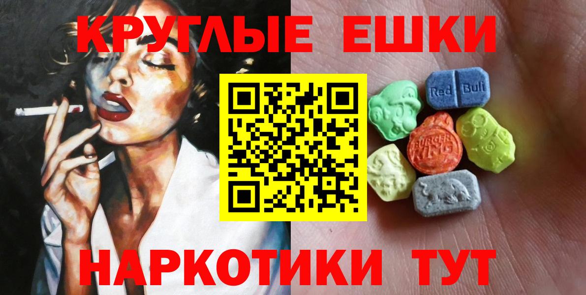 Экстази TESLA  Экстази 280 MDMA  блэк спрут рабочий сайт  Рузаевка  Вход с VPN  Ecstasy 