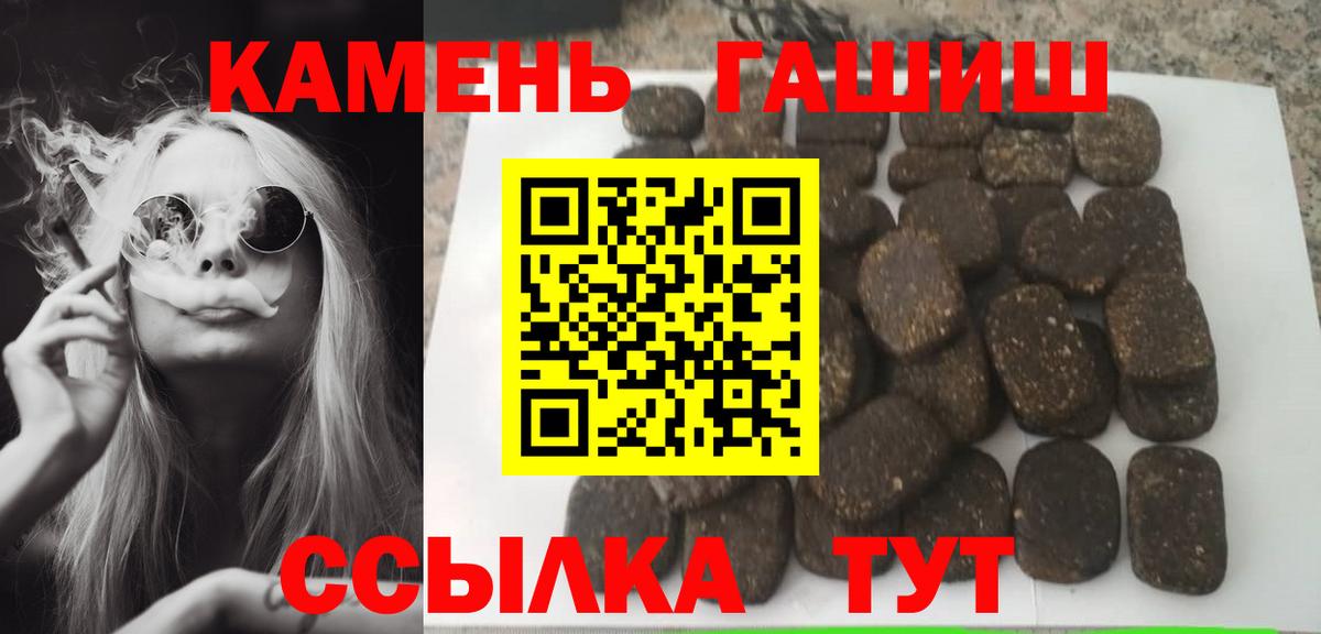 Рузаевка  ГАШ AMNESIA HAZE  ГАШ  Вход с VPN 