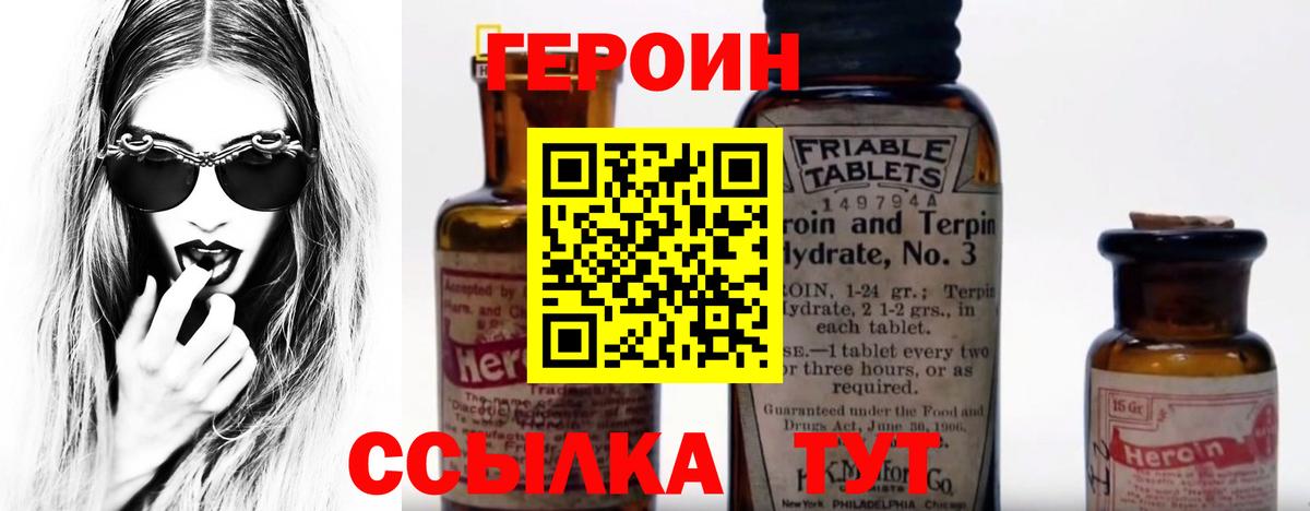 Героин белый  Героин  Рузаевка  Вход с VPN 