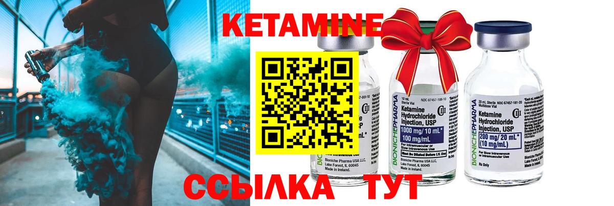 Кетамин ketamine Рузаевка