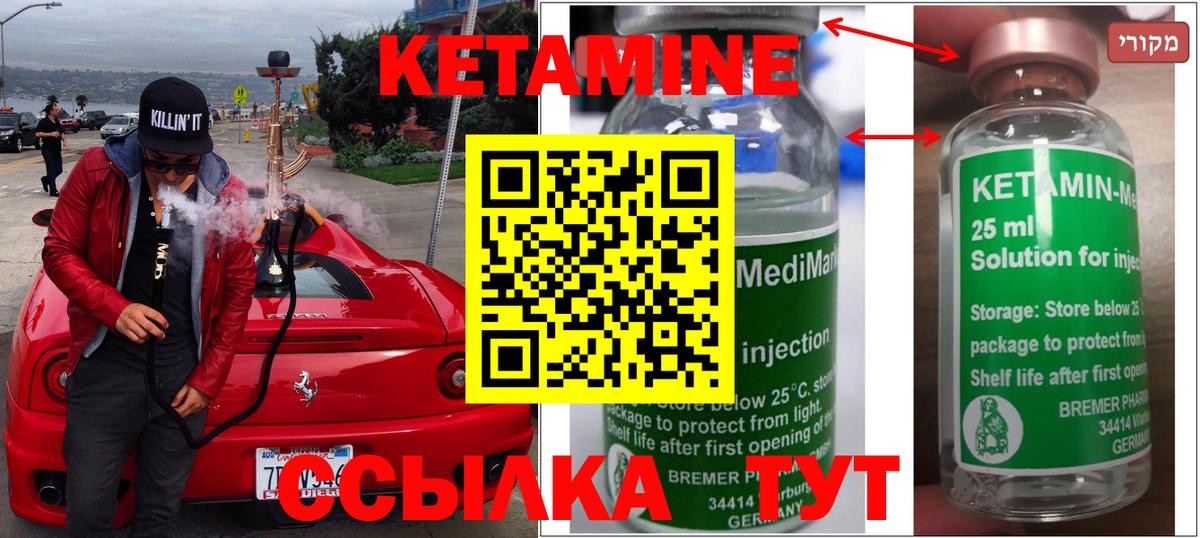 КЕТАМИН ketamine  Вход с VPN  Рузаевка  КЕТАМИН VHQ 
