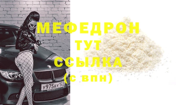 мяу мяу кристалл Покачи