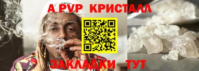 apvp Ипатово
