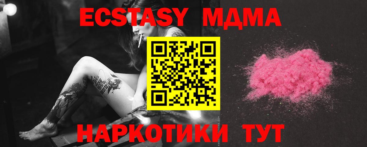 МДМА молли Рузаевка