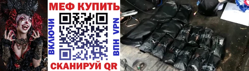 Мефедрон мяу мяу  Рузаевка 