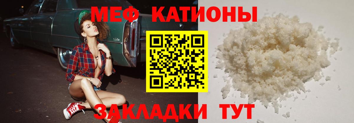 Меф  Вход с VPN  Мефедрон mephedrone  наркота  Меф mephedrone  Рузаевка 