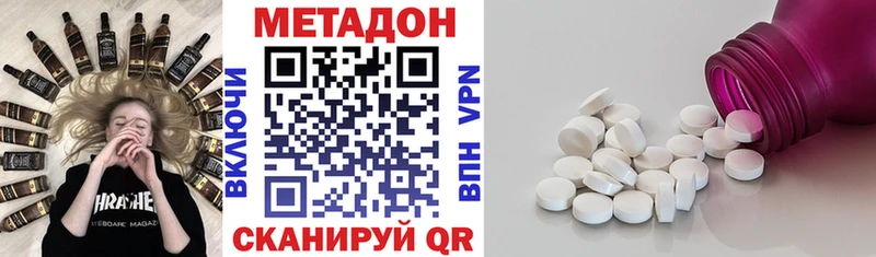 купить наркотик  Рузаевка  площадка какой сайт  МЕТАДОН белоснежный 
