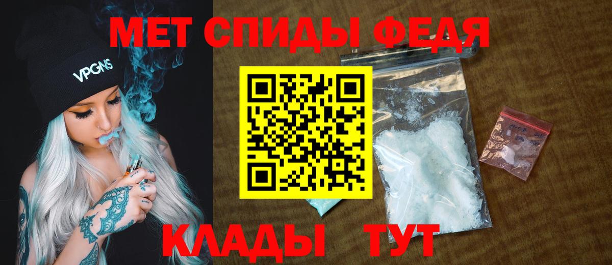 Первитин Methamphetamine  Вход с VPN  Первитин Methamphetamine  Рузаевка 