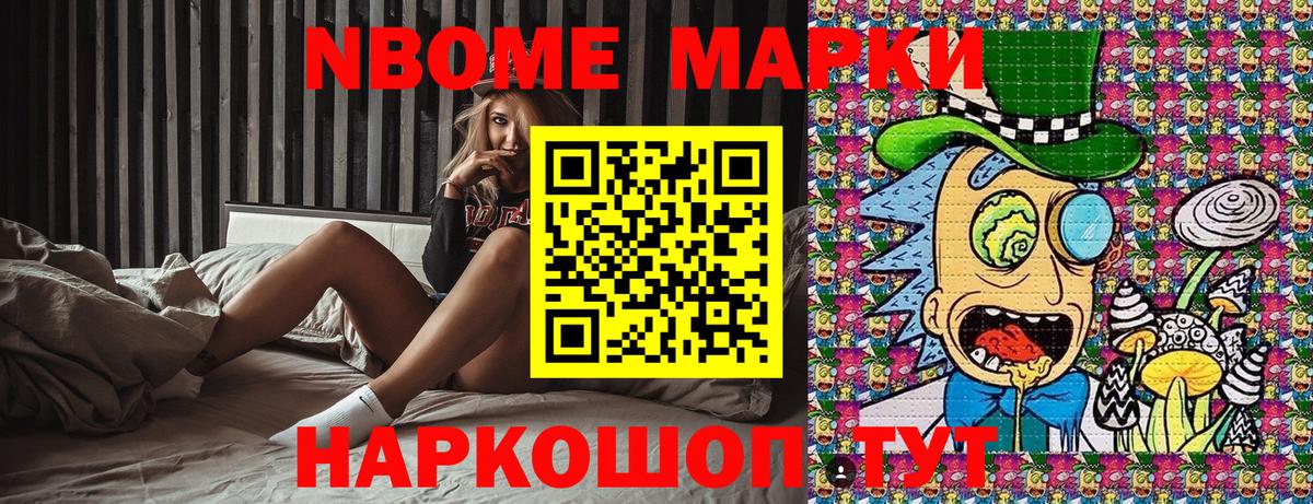 Марки 25I-NBOMe 1,8мг  Марки 25I-NBOMe  Рузаевка  Вход с VPN 
